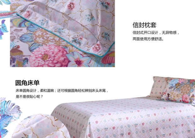 富安娜床上四件套床上用品枕套印花套件1.5m床单被套 蝶迷