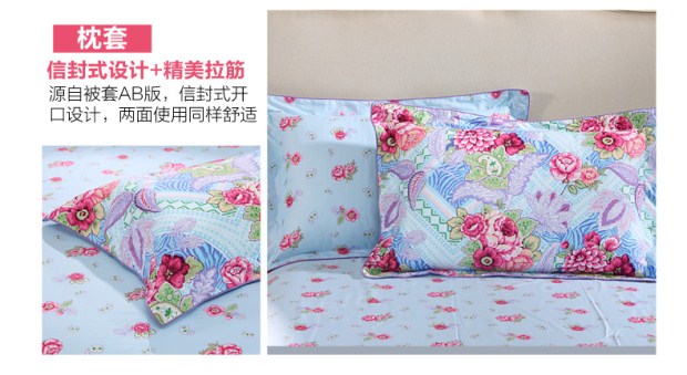 富安娜家纺圣之花1.5m/1.8m床四件套纯棉清风徐来【清仓】