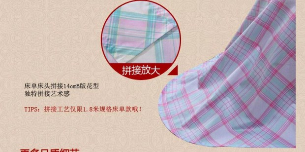 富安娜家纺 床上用品床单被套四件套桑菲尔德【清仓】