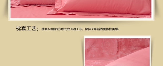 富安娜四件套床上用品丝绵大提花1.8m床单套件摇曳微醺
