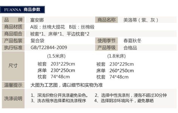 富安娜家纺床上用品四件套丝棉提花套件单人双人套件 美洛蒂紫