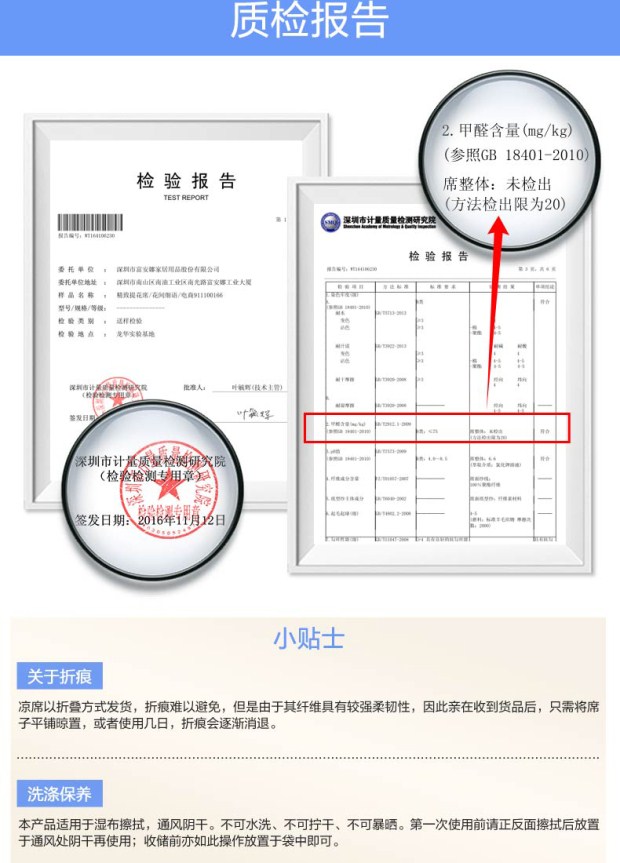 富安娜夏季凉席1.8m床三件套 可折叠单人1.5学生宿舍夏天空调席子