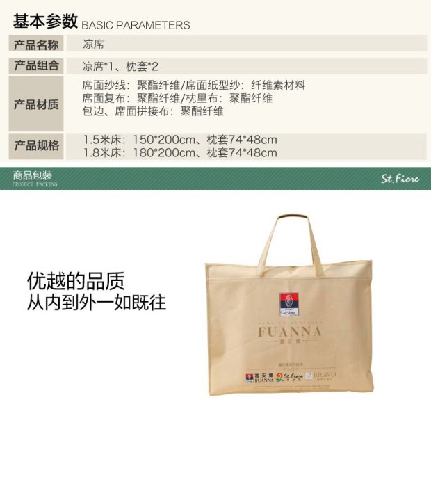 富安娜家纺夏季凉席子提花席1.5米1.8米宿舍单双人可折叠夏天凉席