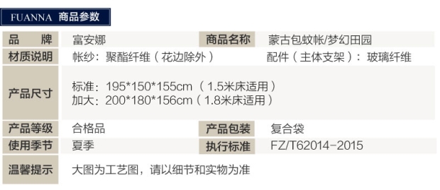 富安娜学生单人双门1.5米蒙古包加密加厚有底蚊帐1.8m床双人家用