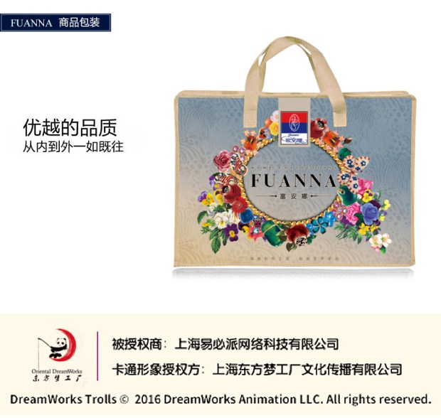 富安娜纯棉套件可爱儿童卡通套件四件套魔发精灵Trolls授权套件