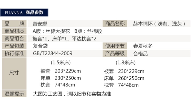 富安娜家纺 提花四件套1.8m床单被套1.5m床上用品套件 赫本情怀咖