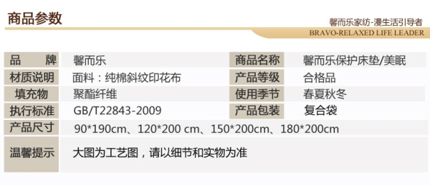 富安娜馨而乐宿舍学生单人床垫双人1.8m纯棉防滑床垫保护垫 美眠