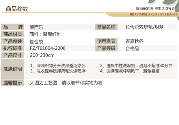 富安娜馨而乐双层舒柔毯毛毯单双人午休毯 甜梦