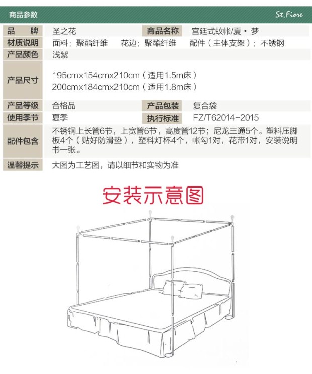 富安娜家纺圣之花夏季1.8m床蚊帐1.5m床宫廷落地帐