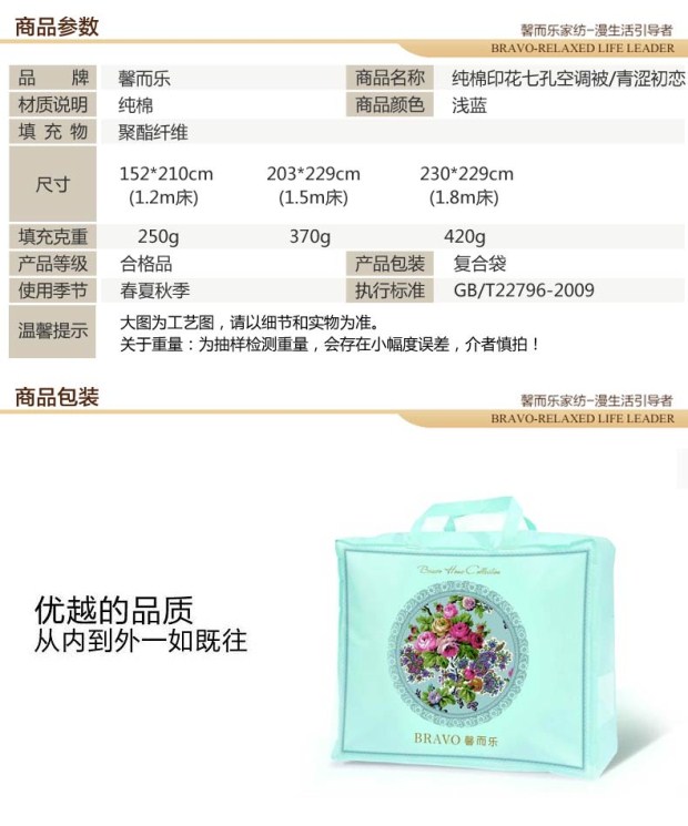 富安娜馨而乐纯棉空调被全棉夏被薄被子1.5m床青涩初恋【清仓】