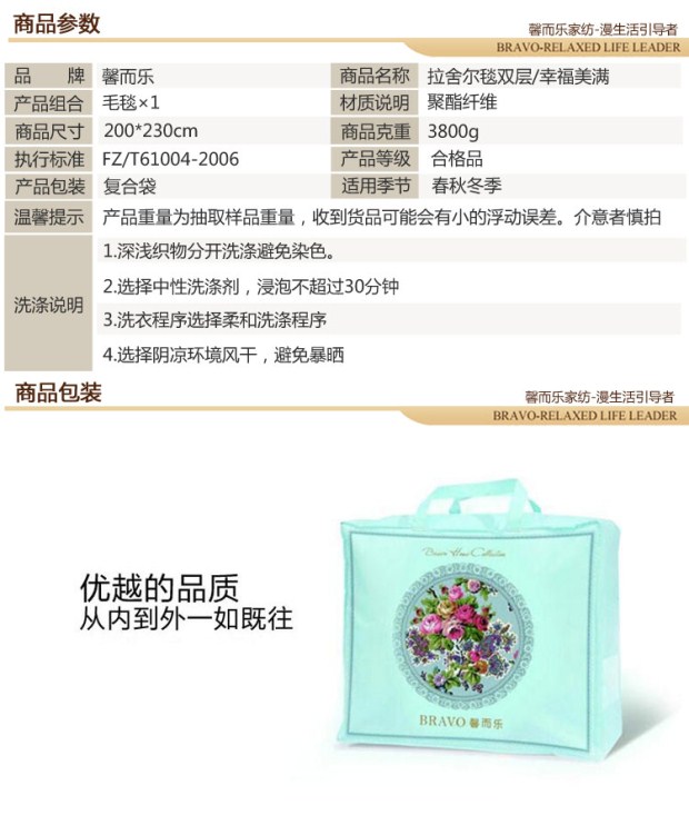 富安娜床上用品馨而乐双层毛毯单双人拉舍尔冬季学生毯子幸福美满
