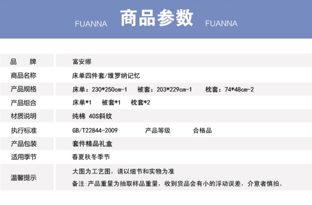 富安娜家纺纯棉四件套1.8m床品全棉4件套1.5m床单被套维罗纳记忆