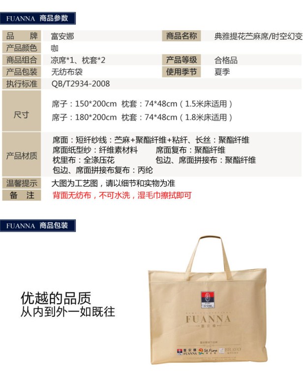 富安娜夏凉凉席提花席麻席1.5m1.8m典雅提花苎麻席时空幻变 新品