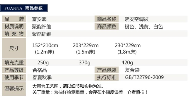 富安娜床上用品空调被夏季薄被1.5m床简约学生宿舍单人夏被 婉安