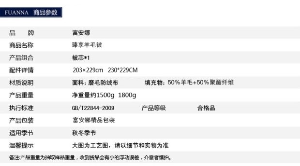 富安娜家纺床上用品被子冬被正品单双人被芯1.8m床羊毛冬季厚被