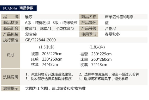 维莎提花套件1.5m单双人四件套床上用品凯德商场同款