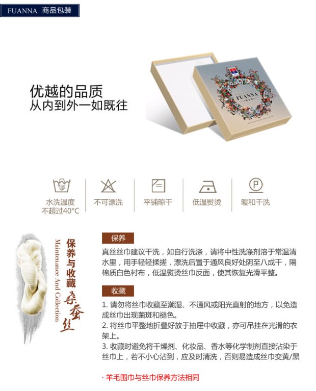 富安娜家纺桑蚕丝蓝色围巾普罗旺斯真丝斜纹围巾小丝巾线下同款