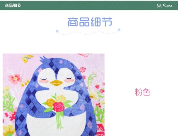 富安娜富安娜家纺圣之花法兰绒毯毛毯卡通毛毯四季毯 快乐之旅