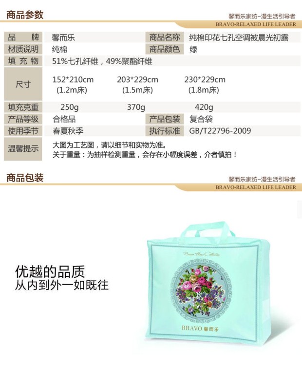 富安娜馨而乐空调被夏凉被纯棉七孔纤维单双人被子被芯被褥凉被晨