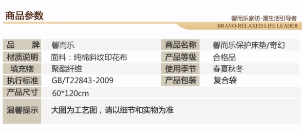 富安娜家纺馨而乐单人儿童床垫纯棉防滑床垫保护垫厚床垫子 奇幻
