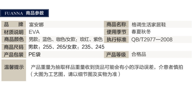 富安娜家居拖鞋女夏浴室洗澡拖鞋防滑情侣室内女士男士格调拖鞋