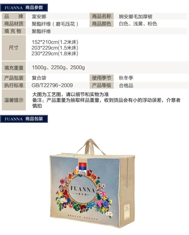 富安娜被芯被子纤维被冬厚被被秋冬被子保暖被芯婉安磨毛加厚被