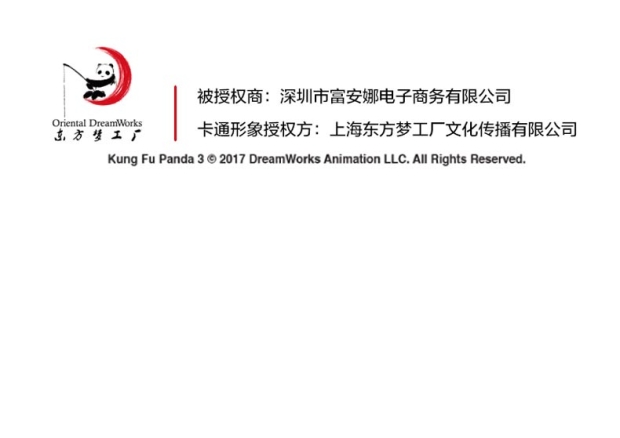 富安娜《功夫熊猫》正版授权全棉卡通三四件套纯棉儿童套件 中国