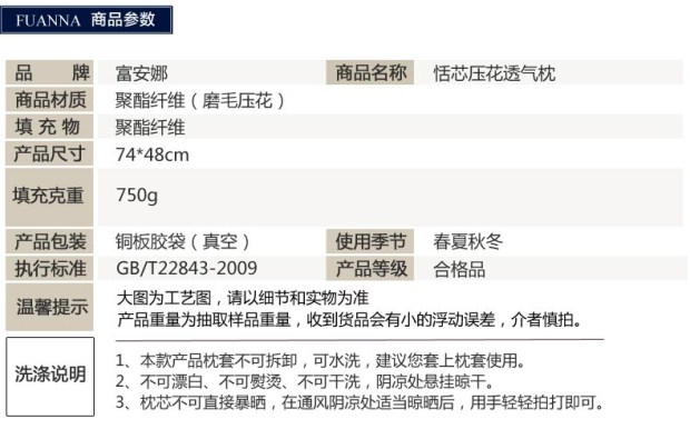 富安娜家纺床上用品酒店枕头正品成人枕芯单人护颈枕软枕头芯恬芯