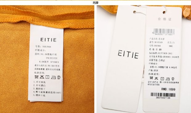 EITIE爱特爱旗舰店 女装专柜正品春秋装新款欧美风时尚修身上衣女