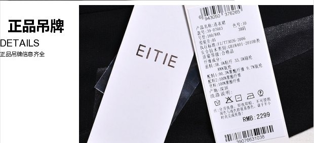 EITIE爱特爱夏季女装OL时尚短袖连衣裙包臀蕾丝拼接收腰短款女裙