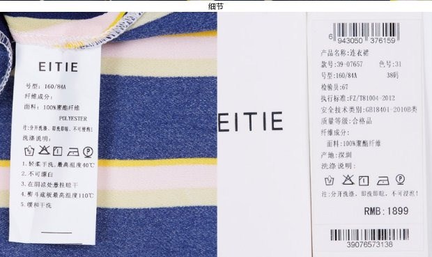 EITIE爱特爱旗舰店女装夏装优雅修身撞色竖条纹圆领修身背心裙女