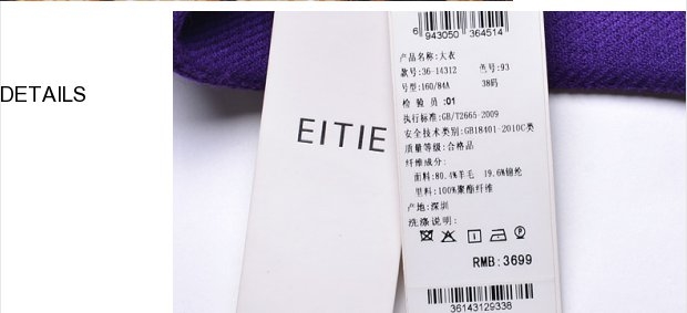 EITIE爱特爱旗舰店女装纯色英伦高端修身五分袖毛呢外套女