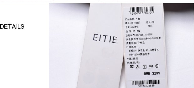 EITIE爱特爱纯色英伦高修身短外套小西装收腰外套女士西服春秋款
