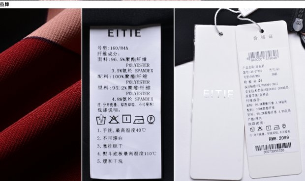 EITIE爱特爱春秋套头欧美七分袖收腰几何图案拼接气质连衣裙女