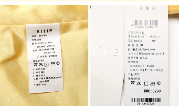 EITIE爱特爱纯色修身V领长款大衣毛呢外套风衣黄色OL风大码女冬装
