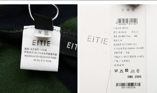 EITIE爱特爱秋冬时尚个性宽松不规则条纹打底衫针织衫女毛线衫