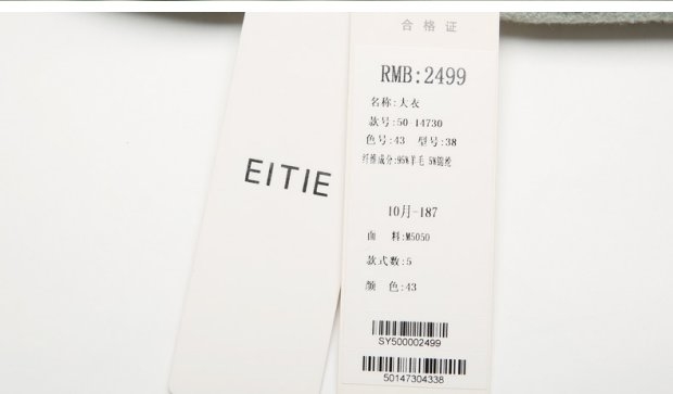 EITIE爱特爱内外搭中长款羊毛呢马甲女士冬装外套加购保暖外套