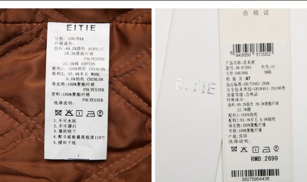 EITIE爱特爱旗舰店女装纯色英伦高端时尚套装裙子毛呢连衣裙