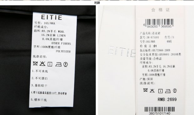 EITIE爱特爱旗舰店欧美女装品牌时尚千鸟格圆领长袖春秋连衣裙女