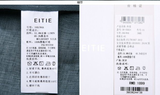 EITIE爱特爱旗舰店女装纯色时尚性感亚麻中长款女外套夏