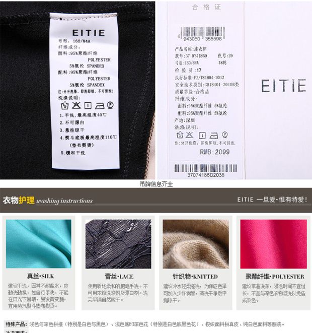 EITIE爱特爱旗舰店女装夏装时尚高端显瘦拼接系带圆领短袖连衣裙