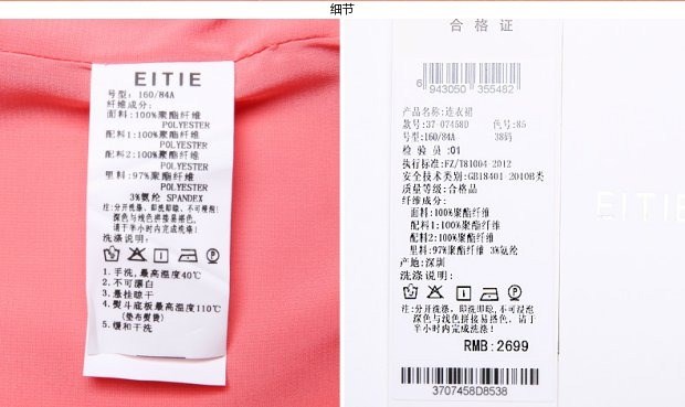 EITIE爱特爱旗舰店纯色品牌女装双色拼接显瘦修身连衣裙
