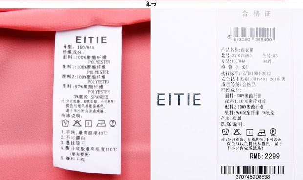EITIE爱特爱旗舰店女装夏装高端时尚撞色拼接圆领短袖显瘦连衣裙