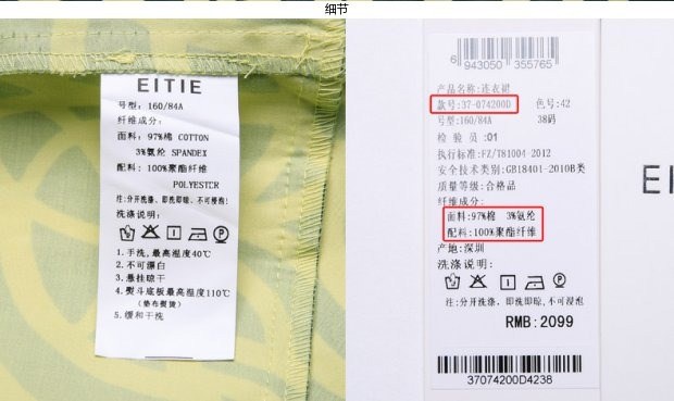 EITIE爱特爱旗舰店英伦时尚拼接高腰修身圆领印花连衣裙女夏装