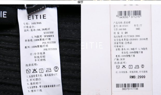 EITIE爱特爱女装初秋简约个性镂空网状拼接亮片长袖短裙连衣裙女