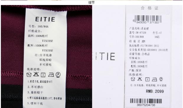 EITIE爱特爱旗舰店女装英伦时尚拼接宽松九分袖连衣裙女