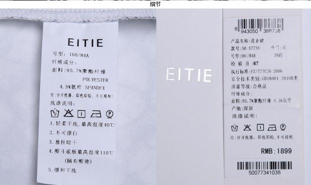 EITIE爱特爱秋季英伦时尚拼接圆领收腰短袖花纹荷叶边连衣裙女