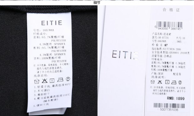EITIE爱特爱秋OL风格时尚个性拼接高腰圆领假两件连衣裙一步裙女