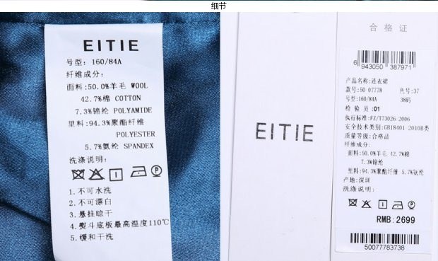 EITIE爱特爱秋冬纯色英伦时尚气质收腰拼接长袖连衣裙一步裙女