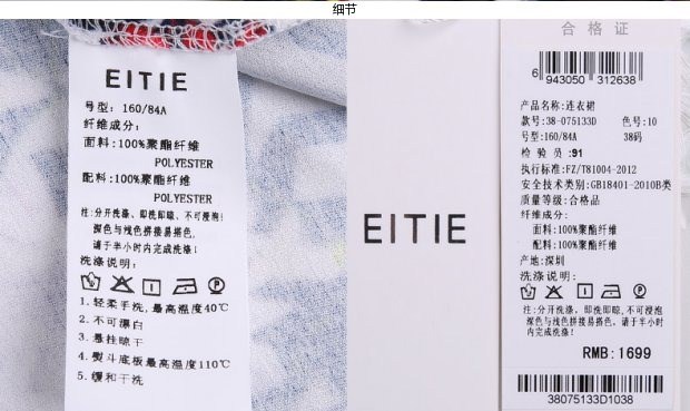 EITIE爱特爱旗舰店女装秋装时尚修身优雅长袖拼接印花圆领连衣裙